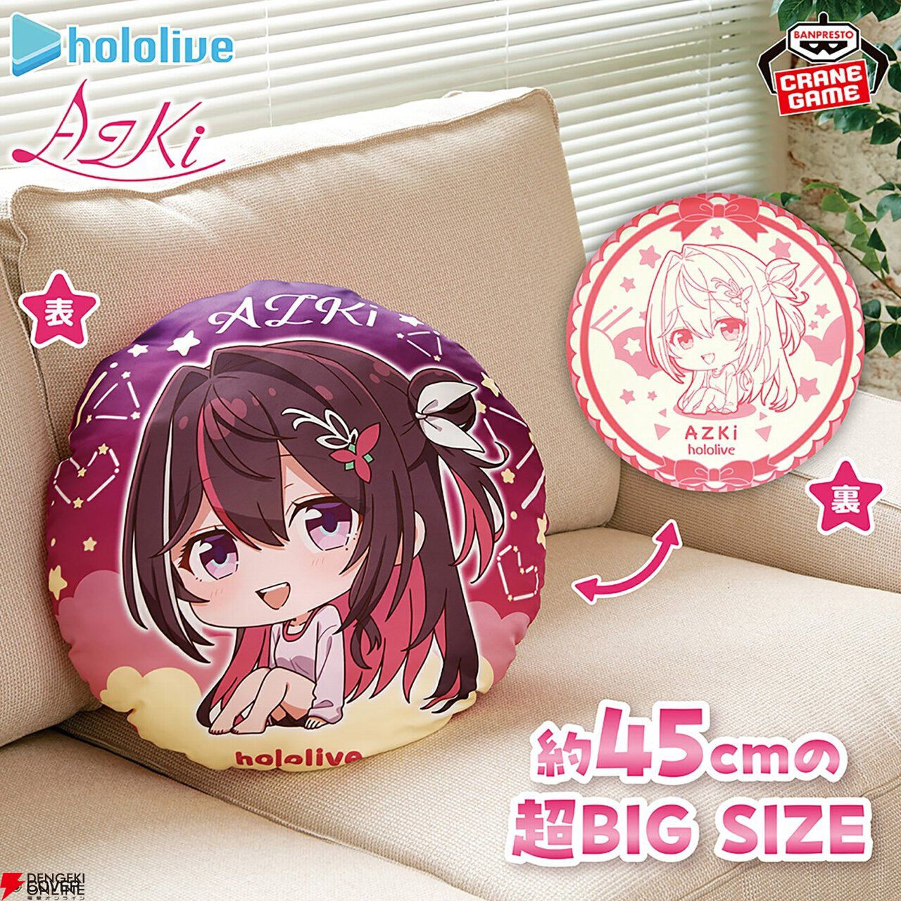 ホロライブ　Relax time　AZKi　フィギュア　クッション　4点セット ホロライブ】AZKiがオフスタイル衣装でRelax timeフィギュア