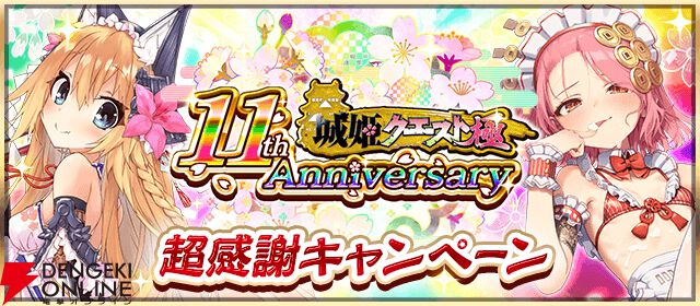 城姫クエスト　極　特大布ポスター　上田城 城姫クエスト 極 特大布ポスター 上田城 - メルカリ