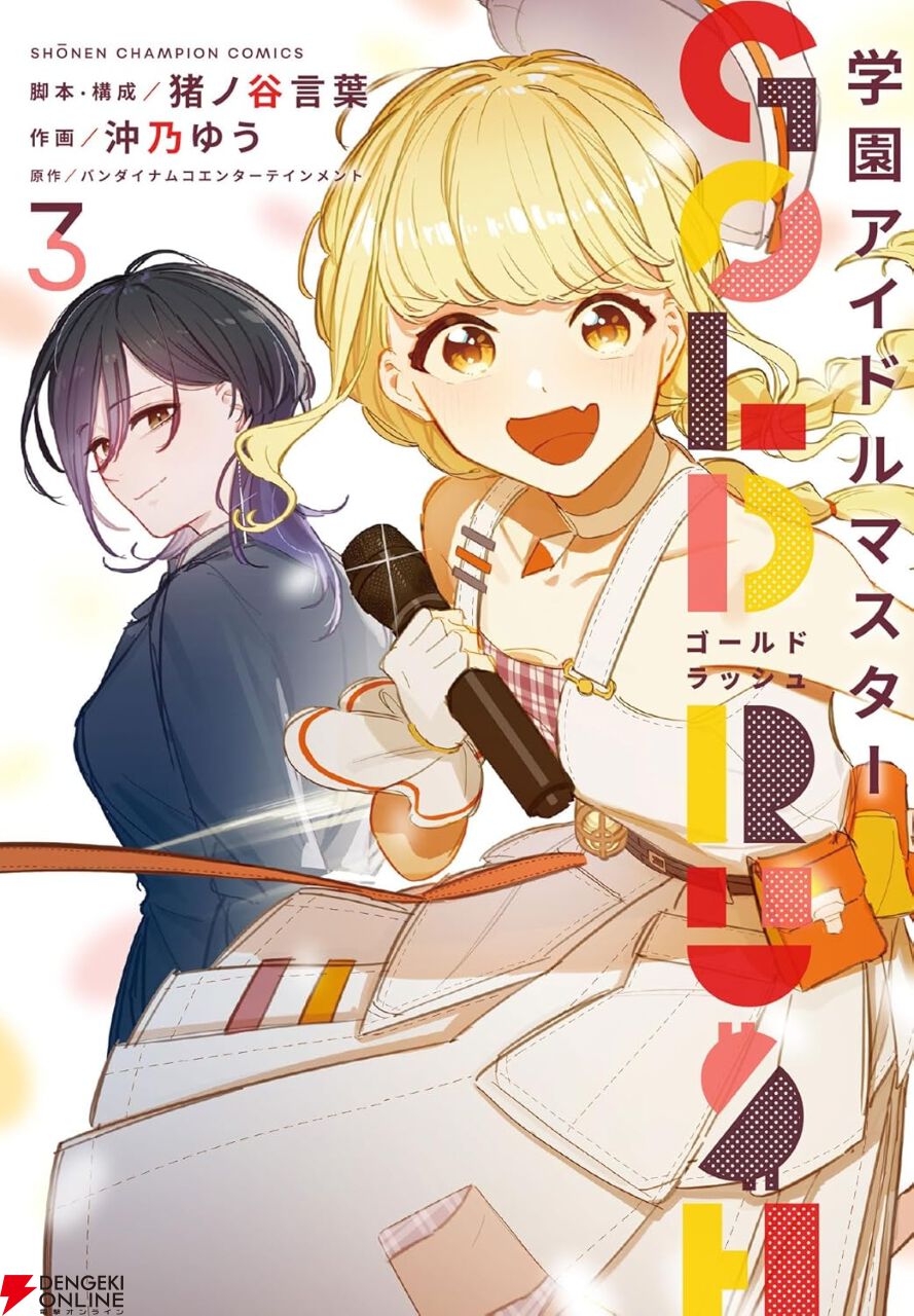 フィッシング マスラッシュ 3本