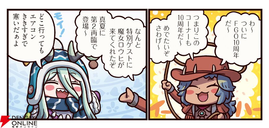 『ますますマンガで分かる！ FGO』