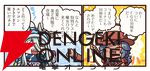 『ますますマンガで分かる！ FGO』