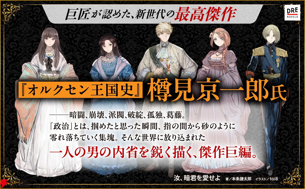 伝説の修道士　時空を超えた共演　クルバオー師クンペーン　ルアンプーティム師素材 1人の男の内省を鋭く描く、傑作巨編。『オルクセン王国史』樽見