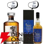 14,880円で山崎・白州18年、厚岸 立春・啓蟄、ニッカウヰスキー鶴、山崎LE2022・2023などが当たる『ウイスキーくじ』が販売中