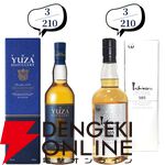 14,880円で山崎・白州18年、厚岸 立春・啓蟄、ニッカウヰスキー鶴、山崎LE2022・2023などが当たる『ウイスキーくじ』が販売中
