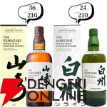 14,880円で山崎・白州18年、厚岸 立春・啓蟄、ニッカウヰスキー鶴、山崎LE2022・2023などが当たる『ウイスキーくじ』が販売中