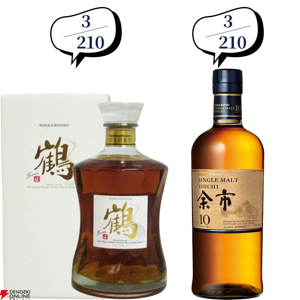 当たりは5本に1本】14,880円で山崎・白州18年、厚岸 立春・啓蟄