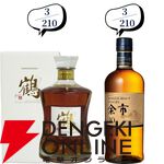 14,880円で山崎・白州18年、厚岸 立春・啓蟄、ニッカウヰスキー鶴、山崎LE2022・2023などが当たる『ウイスキーくじ』が販売中
