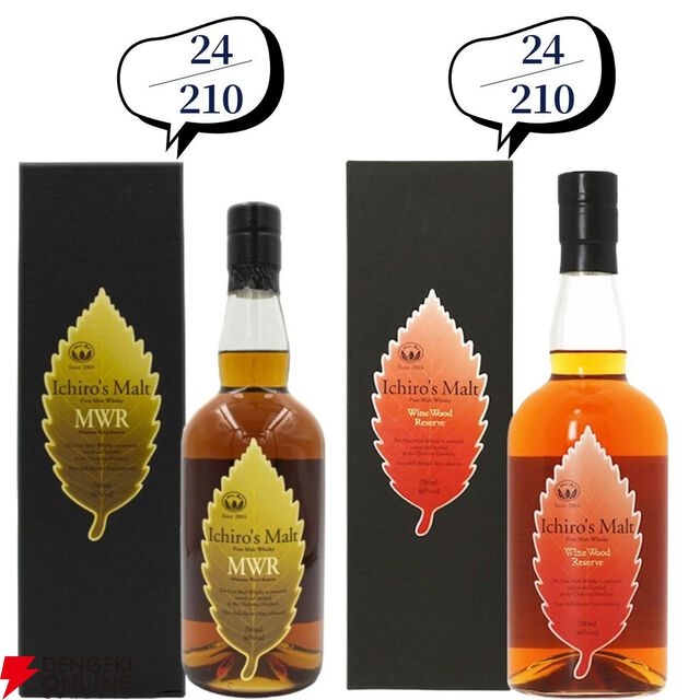 14,880円で山崎・白州18年、厚岸 立春・啓蟄、ニッカウヰスキー鶴、山崎LE2022・2023などが当たる『ウイスキーくじ』が販売中