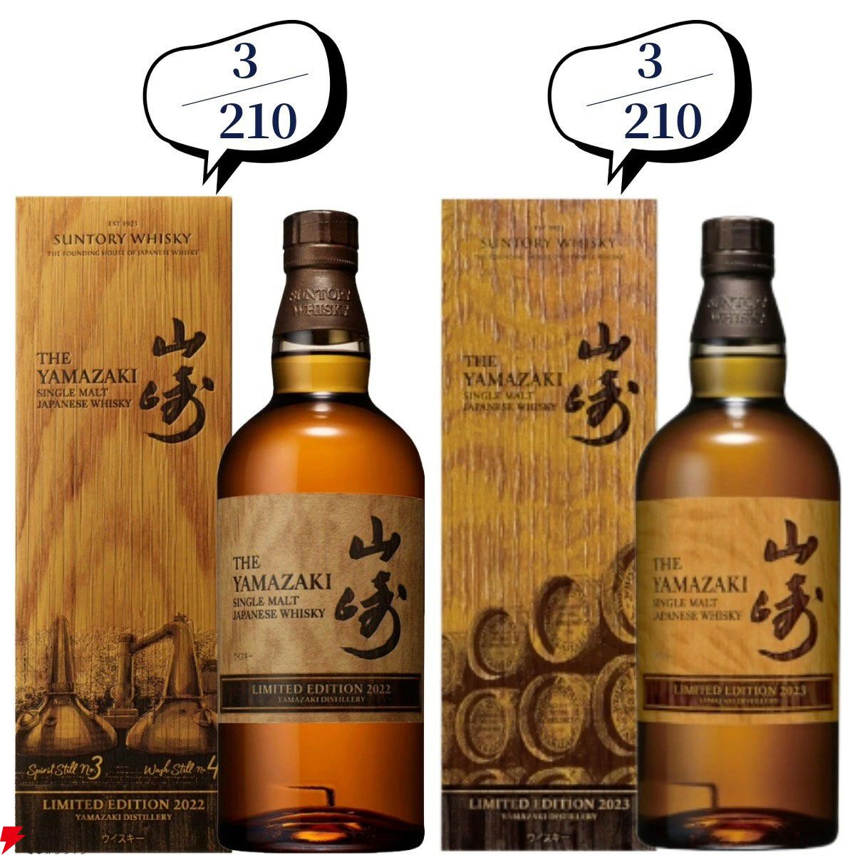 14,880円で山崎・白州18年、厚岸 立春・啓蟄、ニッカウヰスキー鶴、山崎LE2022・2023などが当たる『ウイスキーくじ』が販売中