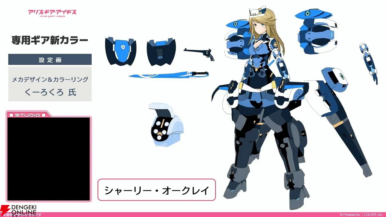 『アリスギア』7.5周年生放送まとめ。叶屋 寧里（声優：和多田美咲）はノーマル/アナザー同時実装。調査任務でスカウトポイントが手に入る改修など【アリス・ギア・アイギス】