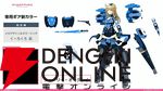 『アリスギア』7.5周年生放送まとめ。叶屋 寧里（声優：和多田美咲）はノーマル/アナザー同時実装。調査任務でスカウトポイントが手に入る改修など【アリス・ギア・アイギス】