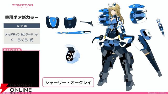 『アリスギア』7.5周年生放送まとめ。叶屋 寧里（声優：和多田美咲）はノーマル/アナザー同時実装。調査任務でスカウトポイントが手に入る改修など【アリス・ギア・アイギス】