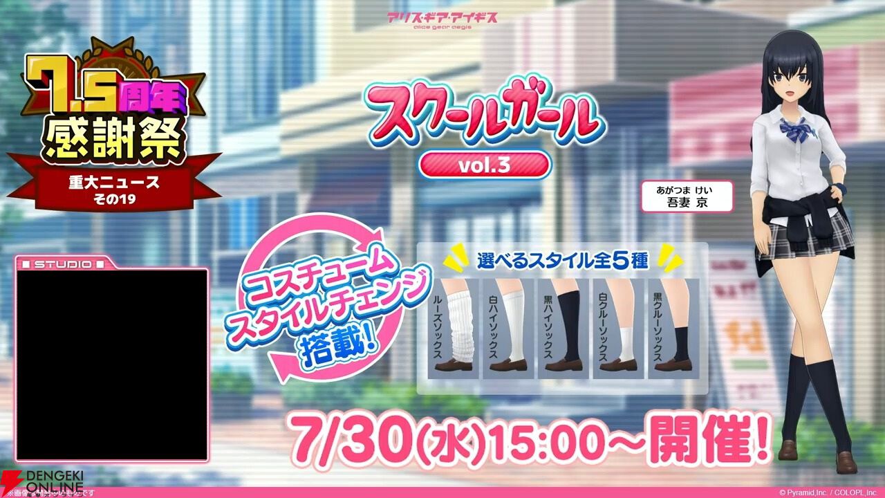 『アリスギア』7.5周年生放送まとめ。叶屋 寧里（声優：和多田美咲）はノーマル/アナザー同時実装。調査任務でスカウトポイントが手に入る改修など【アリス・ギア・アイギス】