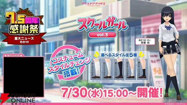 『アリスギア』7.5周年生放送まとめ。叶屋 寧里（声優：和多田美咲）はノーマル/アナザー同時実装。調査任務でスカウトポイントが手に入る改修など【アリス・ギア・アイギス】