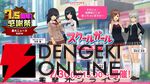 『アリスギア』7.5周年生放送まとめ。叶屋 寧里（声優：和多田美咲）はノーマル/アナザー同時実装。調査任務でスカウトポイントが手に入る改修など【アリス・ギア・アイギス】