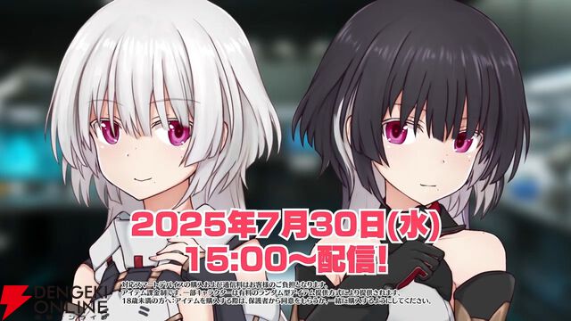 『アリスギア』7.5周年生放送まとめ。叶屋 寧里（声優：和多田美咲）はノーマル/アナザー同時実装。調査任務でスカウトポイントが手に入る改修など【アリス・ギア・アイギス】