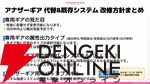 『アリスギア』7.5周年生放送まとめ。叶屋 寧里（声優：和多田美咲）はノーマル/アナザー同時実装。調査任務でスカウトポイントが手に入る改修など【アリス・ギア・アイギス】