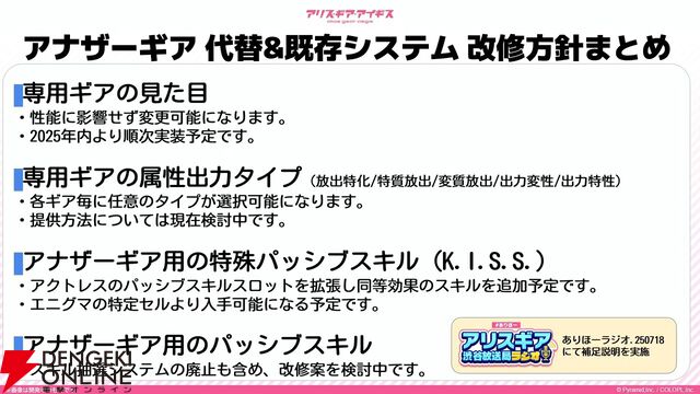 『アリスギア』7.5周年生放送まとめ。叶屋 寧里（声優：和多田美咲）はノーマル/アナザー同時実装。調査任務でスカウトポイントが手に入る改修など【アリス・ギア・アイギス】