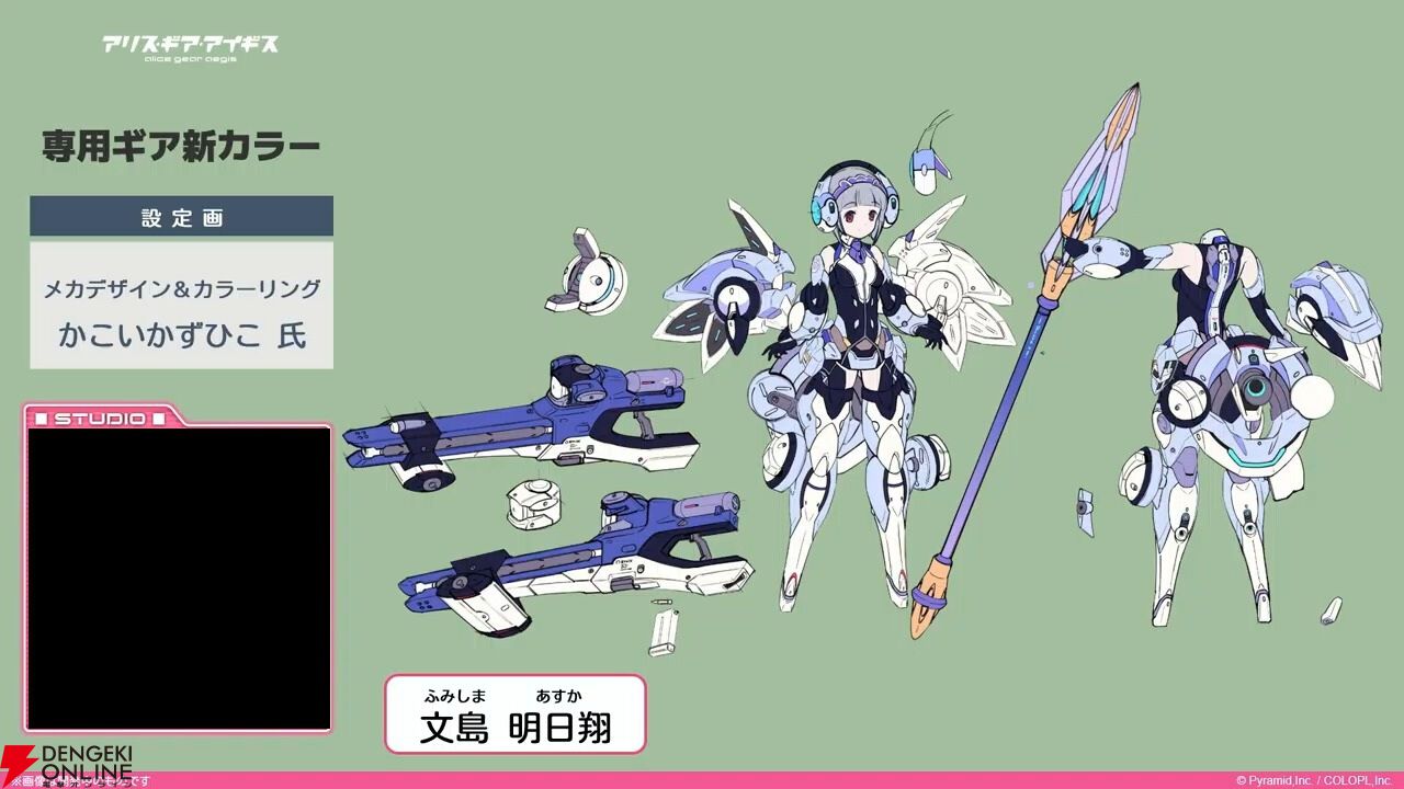 『アリスギア』7.5周年生放送まとめ。叶屋 寧里（声優：和多田美咲）はノーマル/アナザー同時実装。調査任務でスカウトポイントが手に入る改修など【アリス・ギア・アイギス】