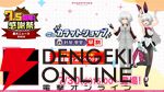 『アリスギア』7.5周年生放送まとめ。叶屋 寧里（声優：和多田美咲）はノーマル/アナザー同時実装。調査任務でスカウトポイントが手に入る改修など【アリス・ギア・アイギス】
