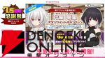 『アリスギア』7.5周年生放送まとめ。叶屋 寧里（声優：和多田美咲）はノーマル/アナザー同時実装。調査任務でスカウトポイントが手に入る改修など【アリス・ギア・アイギス】