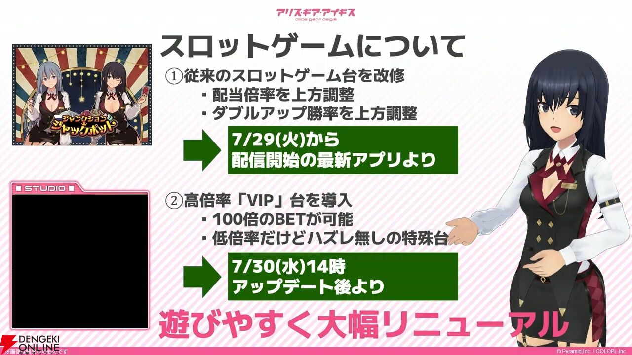 『アリスギア』7.5周年生放送まとめ。叶屋 寧里（声優：和多田美咲）はノーマル/アナザー同時実装。調査任務でスカウトポイントが手に入る改修など【アリス・ギア・アイギス】