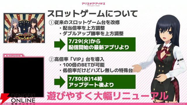 『アリスギア』7.5周年生放送まとめ。叶屋 寧里（声優：和多田美咲）はノーマル/アナザー同時実装。調査任務でスカウトポイントが手に入る改修など【アリス・ギア・アイギス】