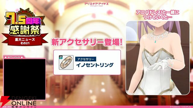 『アリスギア』7.5周年生放送まとめ。叶屋 寧里（声優：和多田美咲）はノーマル/アナザー同時実装。調査任務でスカウトポイントが手に入る改修など【アリス・ギア・アイギス】