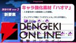 『アリスギア』7.5周年生放送まとめ。叶屋 寧里（声優：和多田美咲）はノーマル/アナザー同時実装。調査任務でスカウトポイントが手に入る改修など【アリス・ギア・アイギス】
