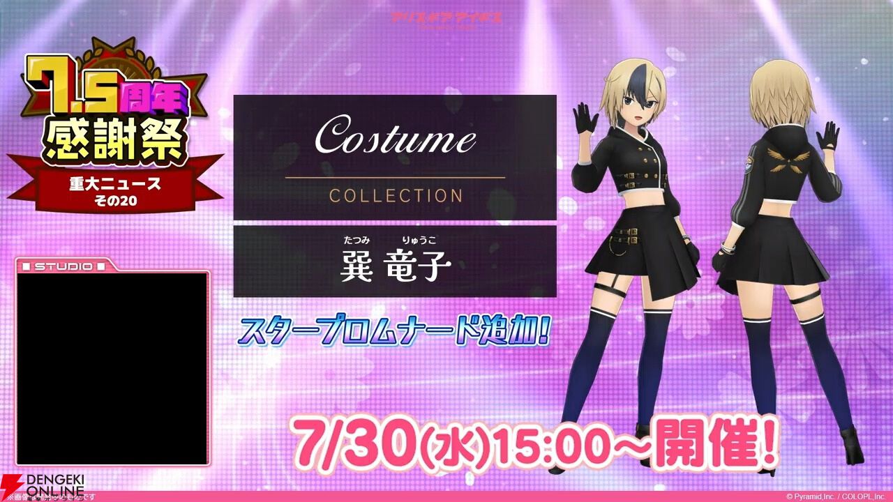 『アリスギア』7.5周年生放送まとめ。叶屋 寧里（声優：和多田美咲）はノーマル/アナザー同時実装。調査任務でスカウトポイントが手に入る改修など【アリス・ギア・アイギス】