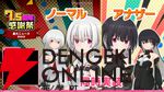 『アリスギア』7.5周年生放送まとめ。叶屋 寧里（声優：和多田美咲）はノーマル/アナザー同時実装。調査任務でスカウトポイントが手に入る改修など【アリス・ギア・アイギス】