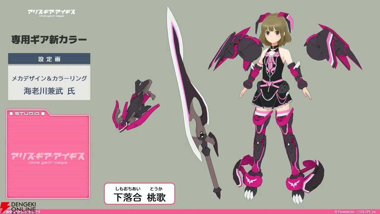 『アリスギア』7.5周年生放送まとめ。叶屋 寧里（声優：和多田美咲）はノーマル/アナザー同時実装。調査任務でスカウトポイントが手に入る改修など【アリス・ギア・アイギス】