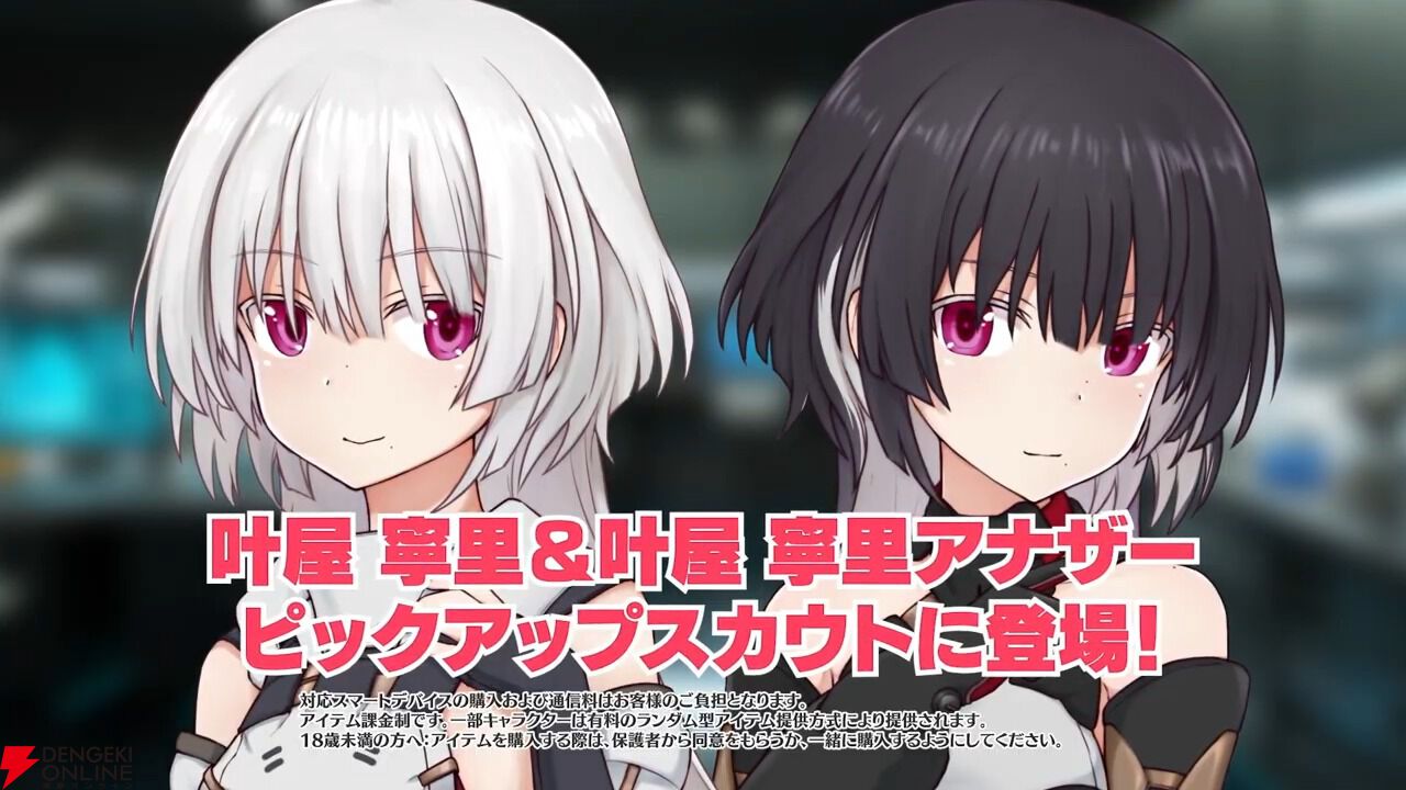 アリスギア』7.5周年生放送まとめ。叶屋 寧里（声優：和多田美咲）は