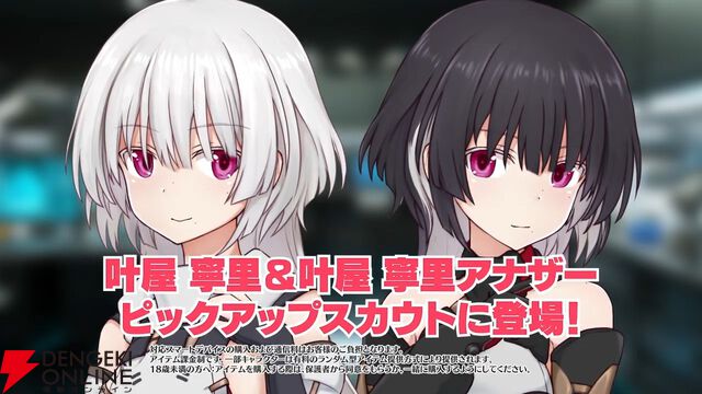 『アリスギア』7.5周年生放送まとめ。叶屋 寧里（声優：和多田美咲）はノーマル/アナザー同時実装。調査任務でスカウトポイントが手に入る改修など【アリス・ギア・アイギス】