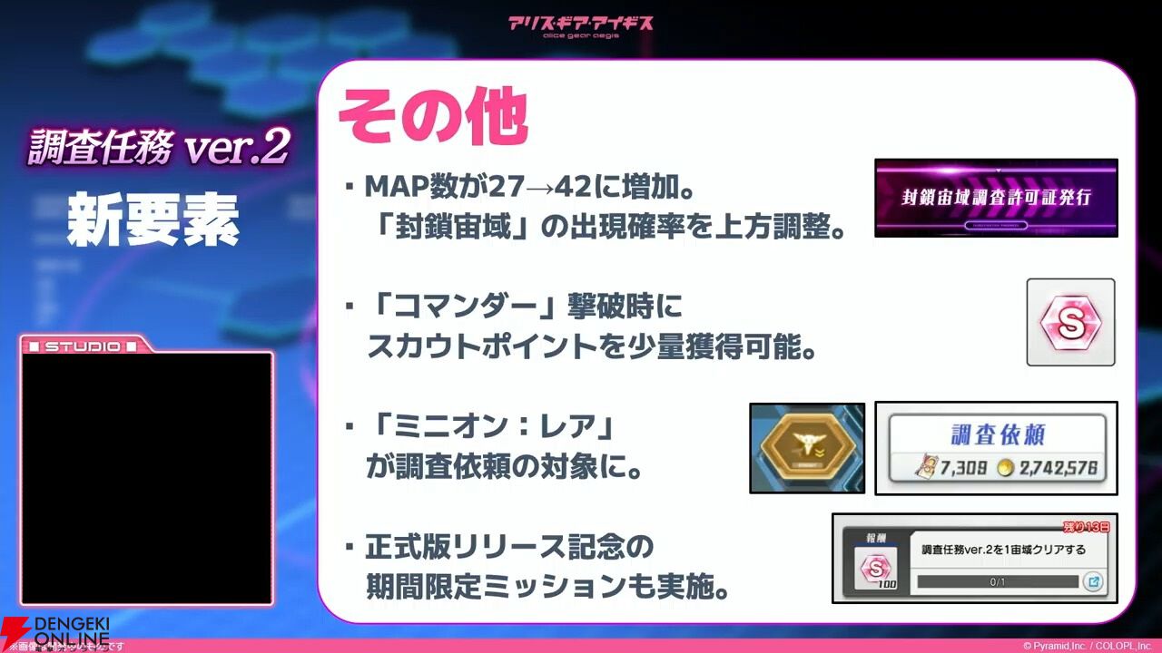 『アリスギア』7.5周年生放送まとめ。叶屋 寧里（声優：和多田美咲）はノーマル/アナザー同時実装。調査任務でスカウトポイントが手に入る改修など【アリス・ギア・アイギス】