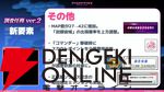 『アリスギア』7.5周年生放送まとめ。叶屋 寧里（声優：和多田美咲）はノーマル/アナザー同時実装。調査任務でスカウトポイントが手に入る改修など【アリス・ギア・アイギス】
