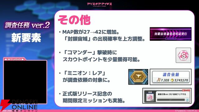 『アリスギア』7.5周年生放送まとめ。叶屋 寧里（声優：和多田美咲）はノーマル/アナザー同時実装。調査任務でスカウトポイントが手に入る改修など【アリス・ギア・アイギス】