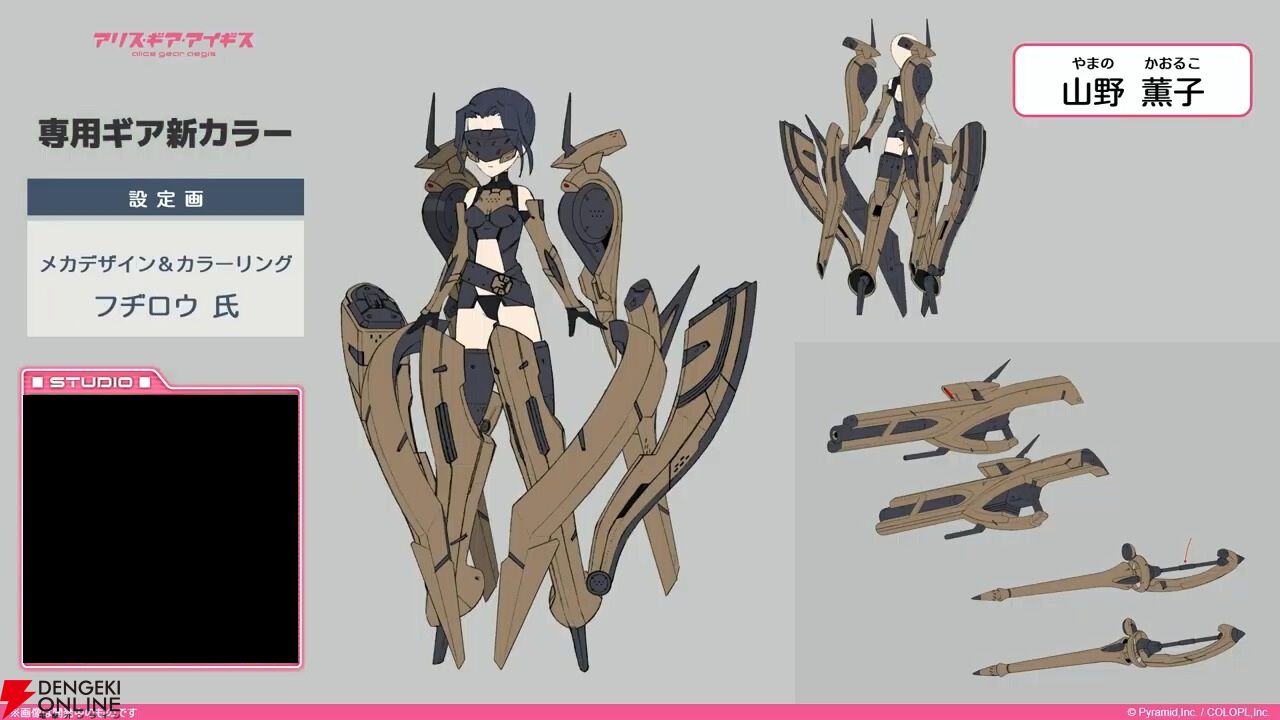 『アリスギア』7.5周年生放送まとめ。叶屋 寧里（声優：和多田美咲）はノーマル/アナザー同時実装。調査任務でスカウトポイントが手に入る改修など【アリス・ギア・アイギス】