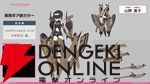 『アリスギア』7.5周年生放送まとめ。叶屋 寧里（声優：和多田美咲）はノーマル/アナザー同時実装。調査任務でスカウトポイントが手に入る改修など【アリス・ギア・アイギス】