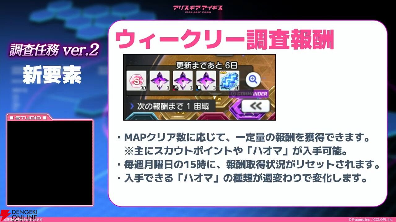 『アリスギア』7.5周年生放送まとめ。叶屋 寧里（声優：和多田美咲）はノーマル/アナザー同時実装。調査任務でスカウトポイントが手に入る改修など【アリス・ギア・アイギス】
