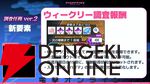 『アリスギア』7.5周年生放送まとめ。叶屋 寧里（声優：和多田美咲）はノーマル/アナザー同時実装。調査任務でスカウトポイントが手に入る改修など【アリス・ギア・アイギス】