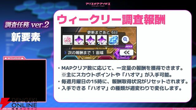 『アリスギア』7.5周年生放送まとめ。叶屋 寧里（声優：和多田美咲）はノーマル/アナザー同時実装。調査任務でスカウトポイントが手に入る改修など【アリス・ギア・アイギス】