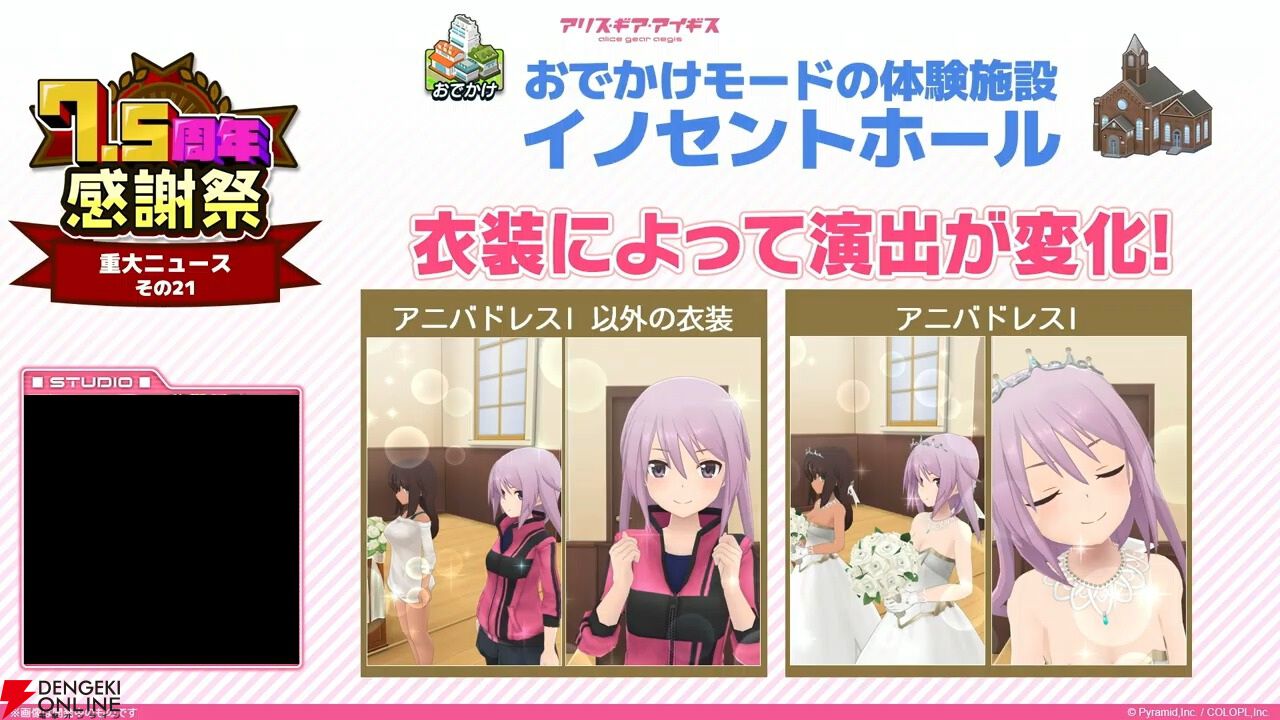 『アリスギア』7.5周年生放送まとめ。叶屋 寧里（声優：和多田美咲）はノーマル/アナザー同時実装。調査任務でスカウトポイントが手に入る改修など【アリス・ギア・アイギス】