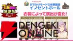 『アリスギア』7.5周年生放送まとめ。叶屋 寧里（声優：和多田美咲）はノーマル/アナザー同時実装。調査任務でスカウトポイントが手に入る改修など【アリス・ギア・アイギス】