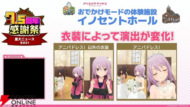 『アリスギア』7.5周年生放送まとめ。叶屋 寧里（声優：和多田美咲）はノーマル/アナザー同時実装。調査任務でスカウトポイントが手に入る改修など【アリス・ギア・アイギス】
