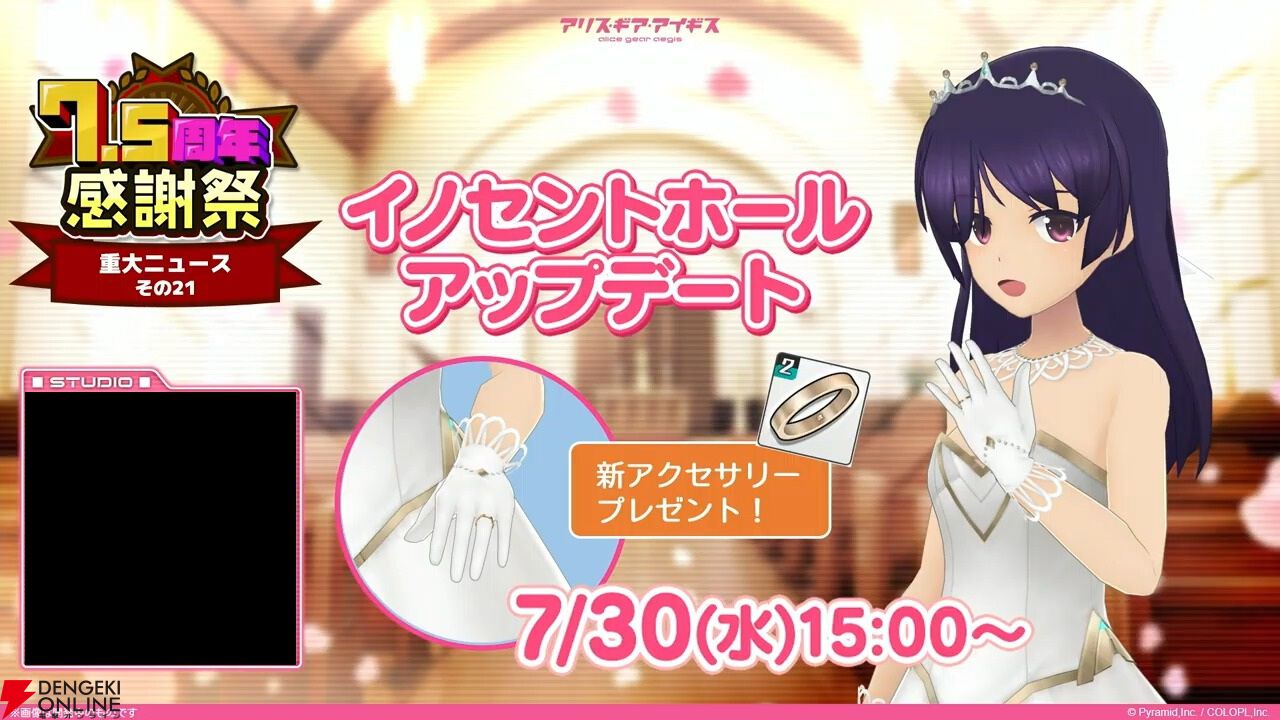 『アリスギア』7.5周年生放送まとめ。叶屋 寧里（声優：和多田美咲）はノーマル/アナザー同時実装。調査任務でスカウトポイントが手に入る改修など【アリス・ギア・アイギス】