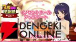 『アリスギア』7.5周年生放送まとめ。叶屋 寧里（声優：和多田美咲）はノーマル/アナザー同時実装。調査任務でスカウトポイントが手に入る改修など【アリス・ギア・アイギス】