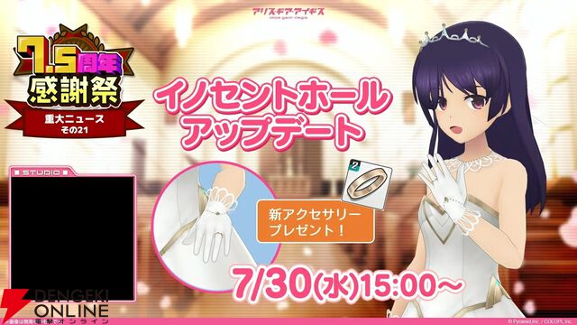 『アリスギア』7.5周年生放送まとめ。叶屋 寧里（声優：和多田美咲）はノーマル/アナザー同時実装。調査任務でスカウトポイントが手に入る改修など【アリス・ギア・アイギス】