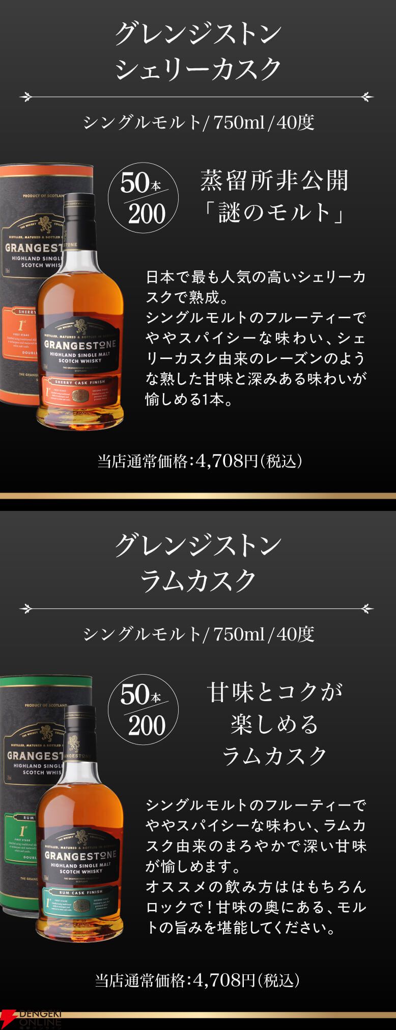 値段以上の銘柄が必ず届く11,000円の『ウイスキーくじ3本セット』が