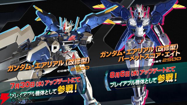 『イニブ』7月30日のアップデート内容を発表。“EXオーバーリミット”の調整や“グループ機能”の実装など【ガンダム エクストリームバーサス2 インフィニットブースト】